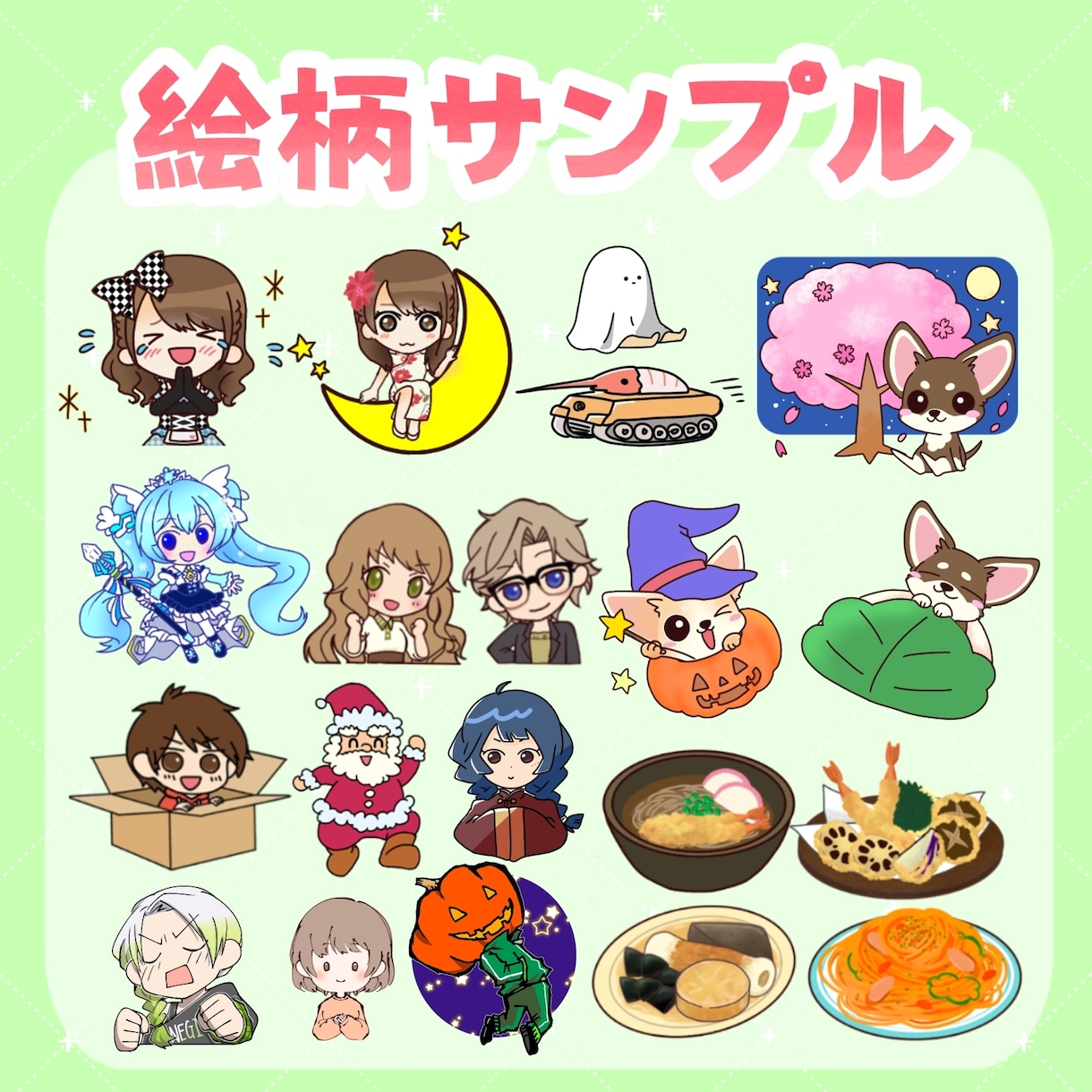 ＬＩＮＥスタンプ、絵文字、配信用スタンプ作成します かわいい系からシュール系まで様々な絵柄に対応いたします イメージ4