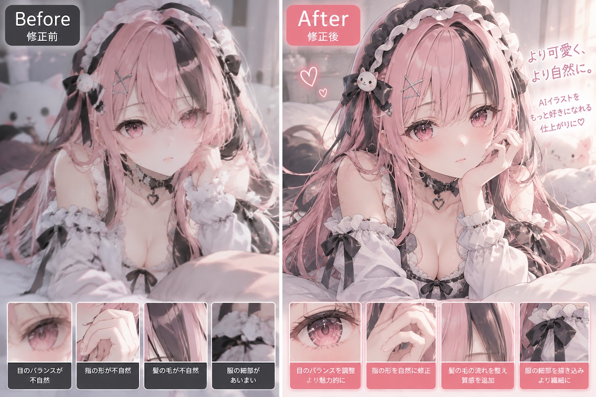AIイラストをレタッチ＆加筆修正します あなたの好きなキャラクターをもっと好きになりませんか？ イメージ2