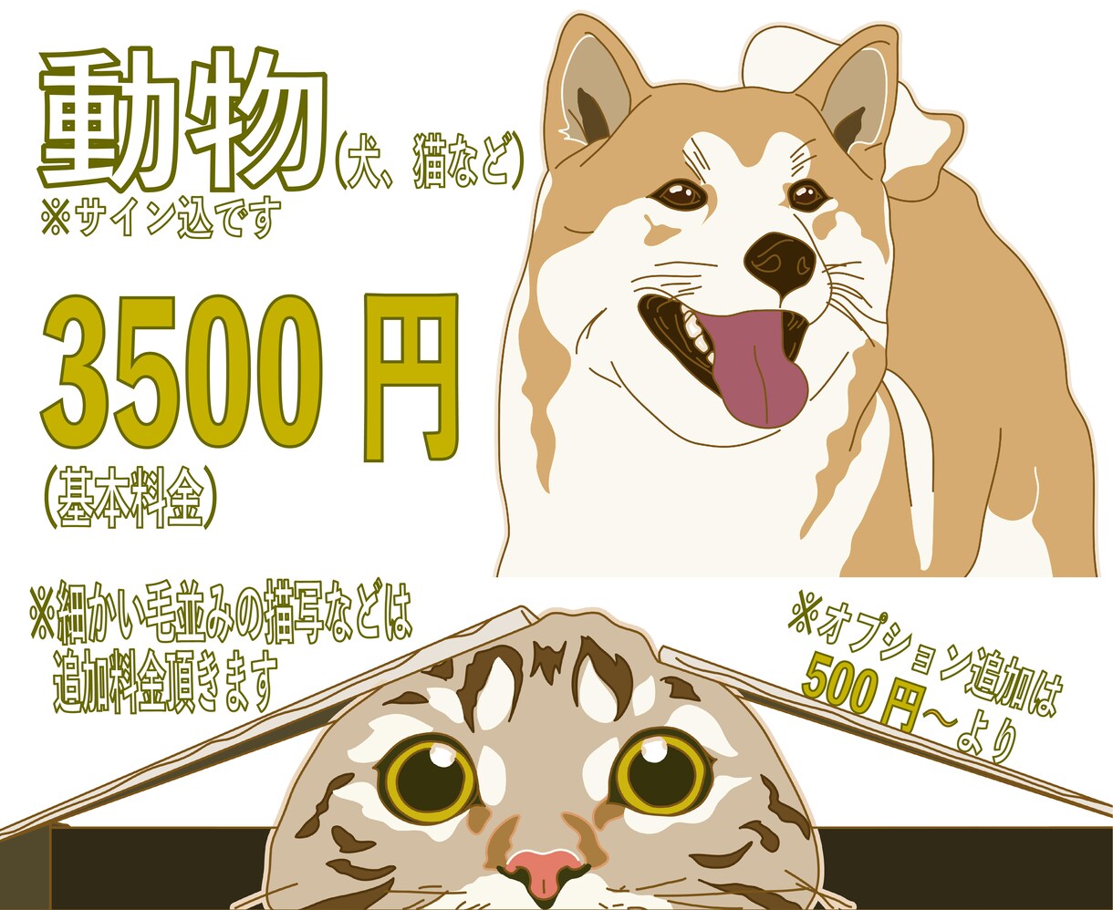 人物や動物、あなたの好きなものを描きます SNSやブログ、雑誌、動画など、様々な媒体で使用可能 イメージ7