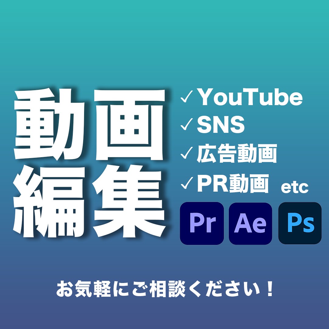 クオリティー&スピード重視 / 動画編集承ります 長期のご依頼も大歓迎です！1本1本丁寧に対応致します イメージ1