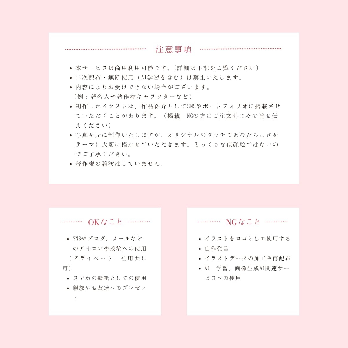 元CAが大人かわいい似顔絵イラストをお描きします SNSアイコン・ブログ・名刺・大切な方へのプレゼントに！ イメージ7