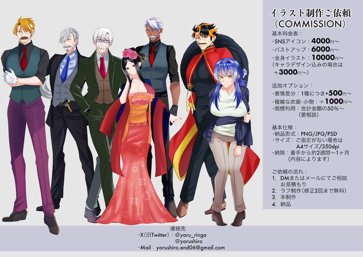 TRPG立ち絵作成します 【TRPG立ち絵】渋いおじ様から華やかな美女まで！全身制作 イメージ1