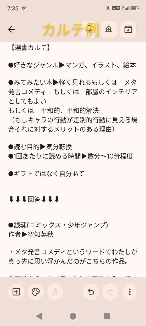 直感×カルテの選書おみくじ提供します カルテと直感であなたの“今”の一冊を イメージ3