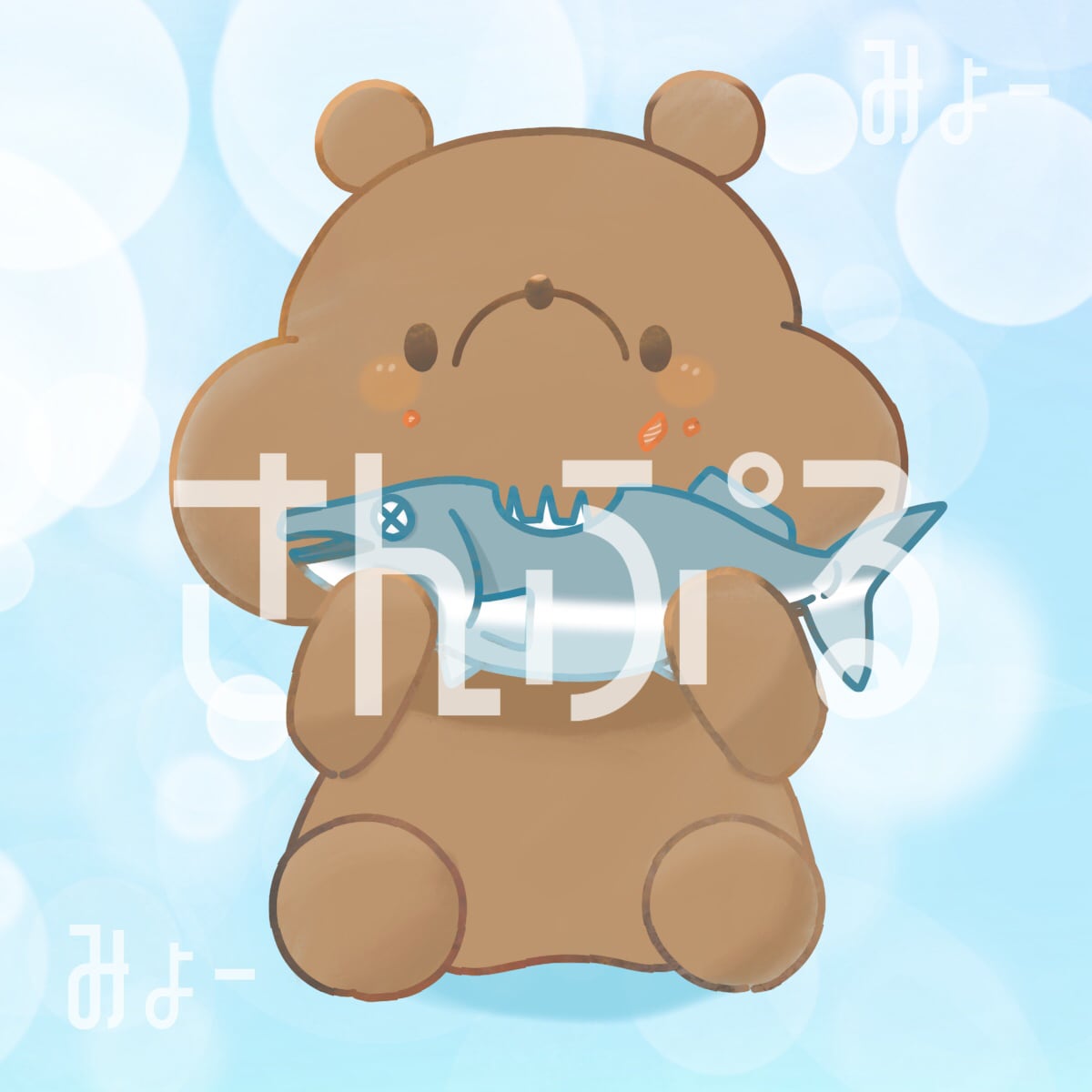 アイコン用のゆるかわなイラストを描きます SNSのアイコンを、もっと可愛くしたい方へ イメージ2