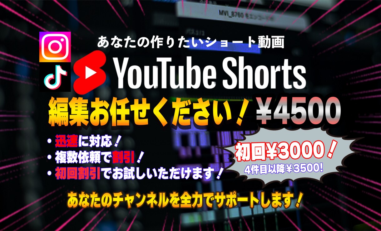 スワイプさせないSNS向けショート動画を編集します 初回限定割引！3回まで修正無料！ イメージ1