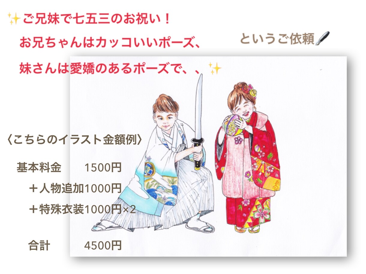 やさしいタッチで♪理想の似顔絵描きます 写真に撮れない想いや記念を、イラストにして残しませんか？♪ イメージ10