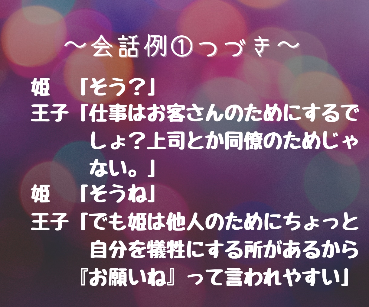 電話でお話｜おやすみ前、あなたに癒やしを提供します 落ち着いた気持ちでゆったりと。雑談・恋愛・愚痴・慰め・何でも イメージ4