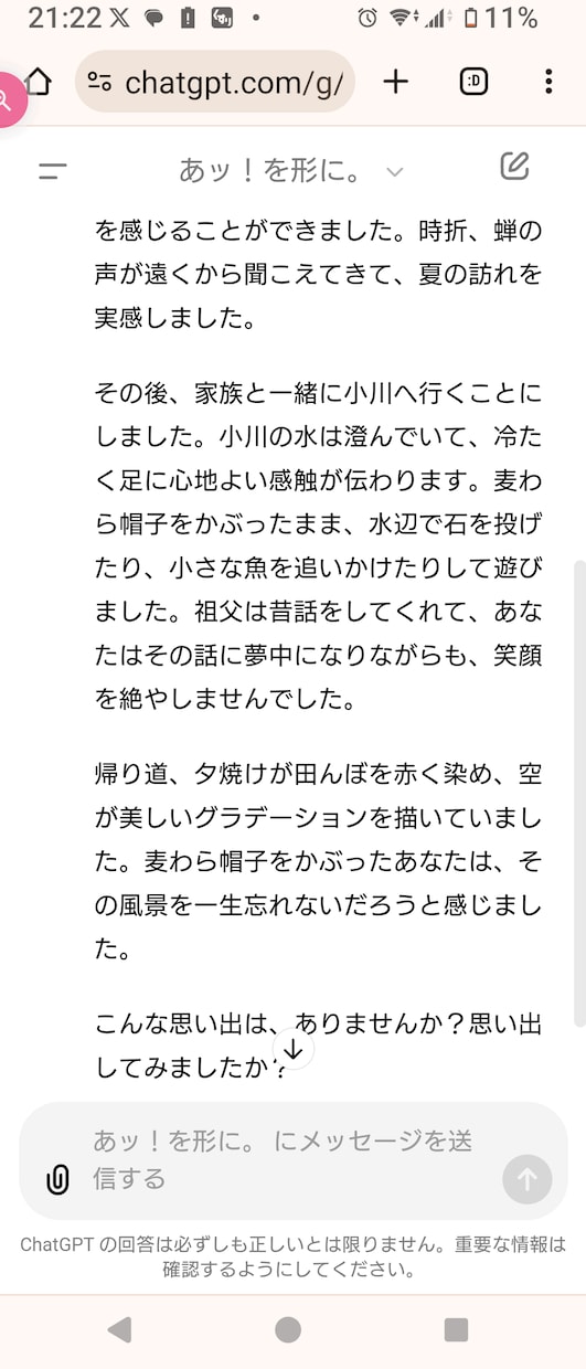 ノスタルジックな世界へ！言葉一つでトリップします 目にしても、水面下に潜る昔の思い出を鮮やかに甦させる、一言。 イメージ4