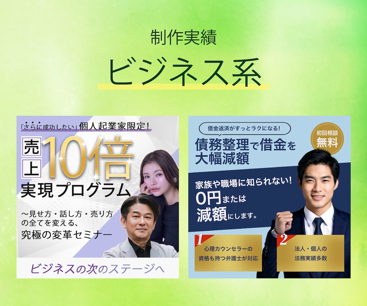 実績80件超のプロが選ばれるバナーをデザインします 初めてでも安心！丁寧な対応で魅力を最大限伝えるバナーデザイン イメージ6