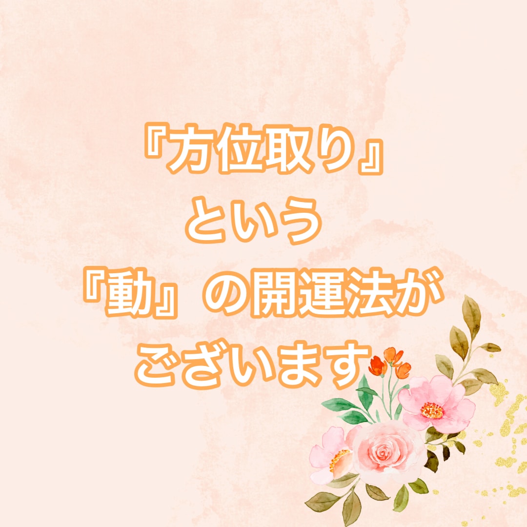 人生変わる最強の開運法で未来の赤ちゃん引き寄せます 妊活不妊のお悩み・辛い想いがある方へ　子宝運を好転させます✨ イメージ3