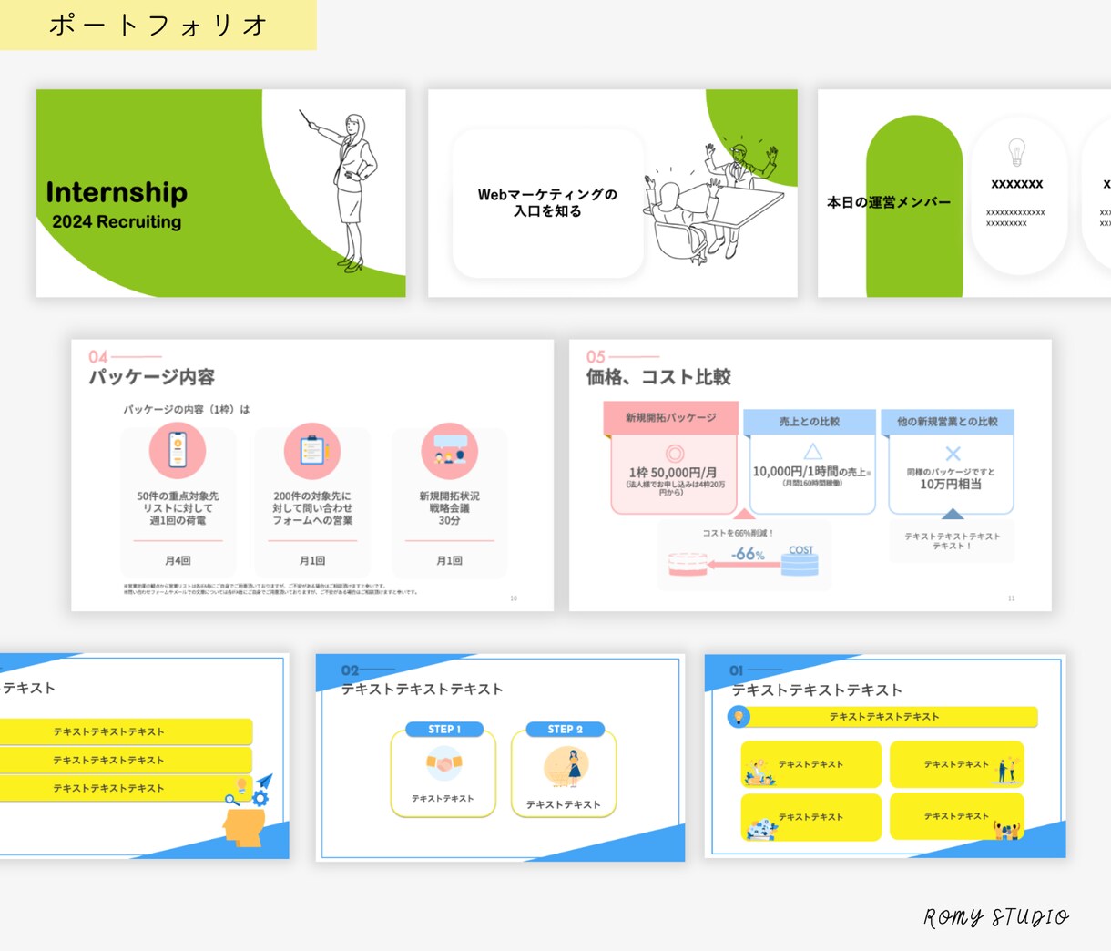 ご希望のデザインでパワーポイント資料を作成します 心のこもったデザインをご提案。 イメージ8