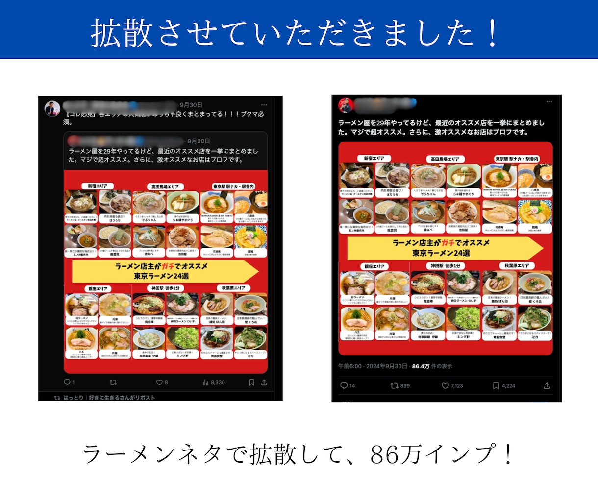 14万人アカウントがあなたのツイートを拡散します X(Twitter)の拡散・添削を本気でサポート！ イメージ5