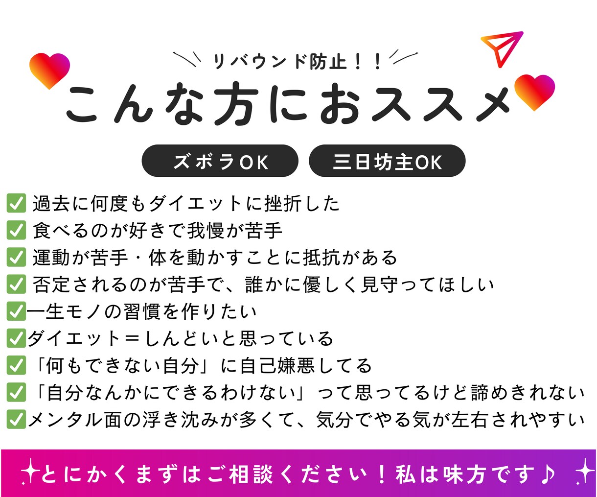 20kg痩せた私がダイエットをサポートします 30日間優しく徹底寄り添いサポート！【過度な制限無し】 イメージ2