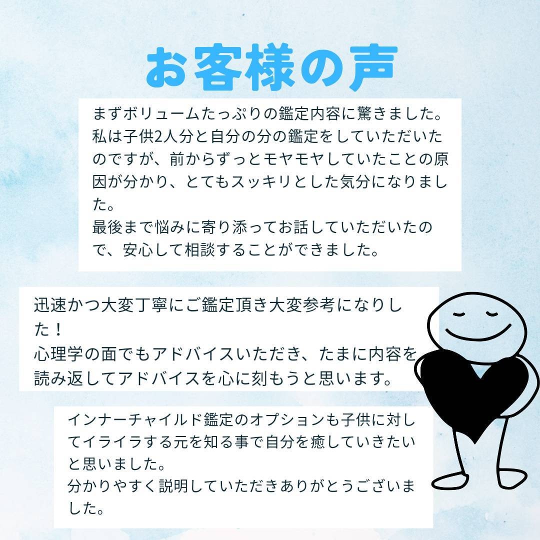 育児や夫婦の悩み原因をホロスコープで鑑定します 育児のイライラ・不安・自分責めを星が読み解き、安心に繋げます イメージ2