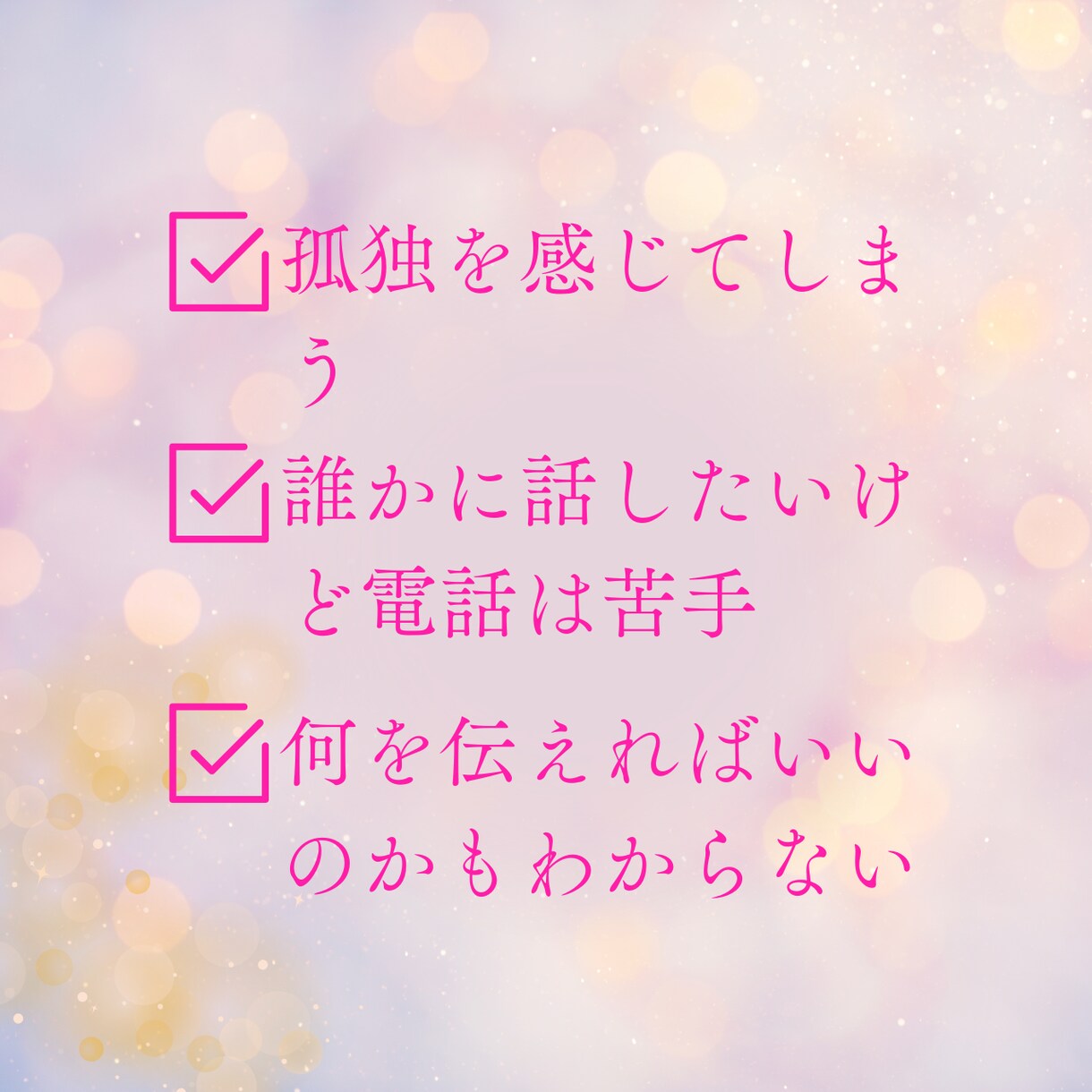 つらい気持ちをうつ病を経験した私が受け止めます 当事者だからこそ理解できる気持ちがある【7日間チャット】 イメージ2