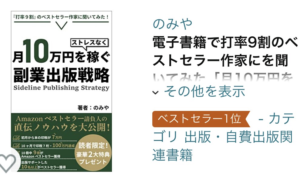 初心者大歓迎！電子書籍の出版を手伝います 出版で困ったことは私にご相談ください！解決に導きます！！ イメージ10