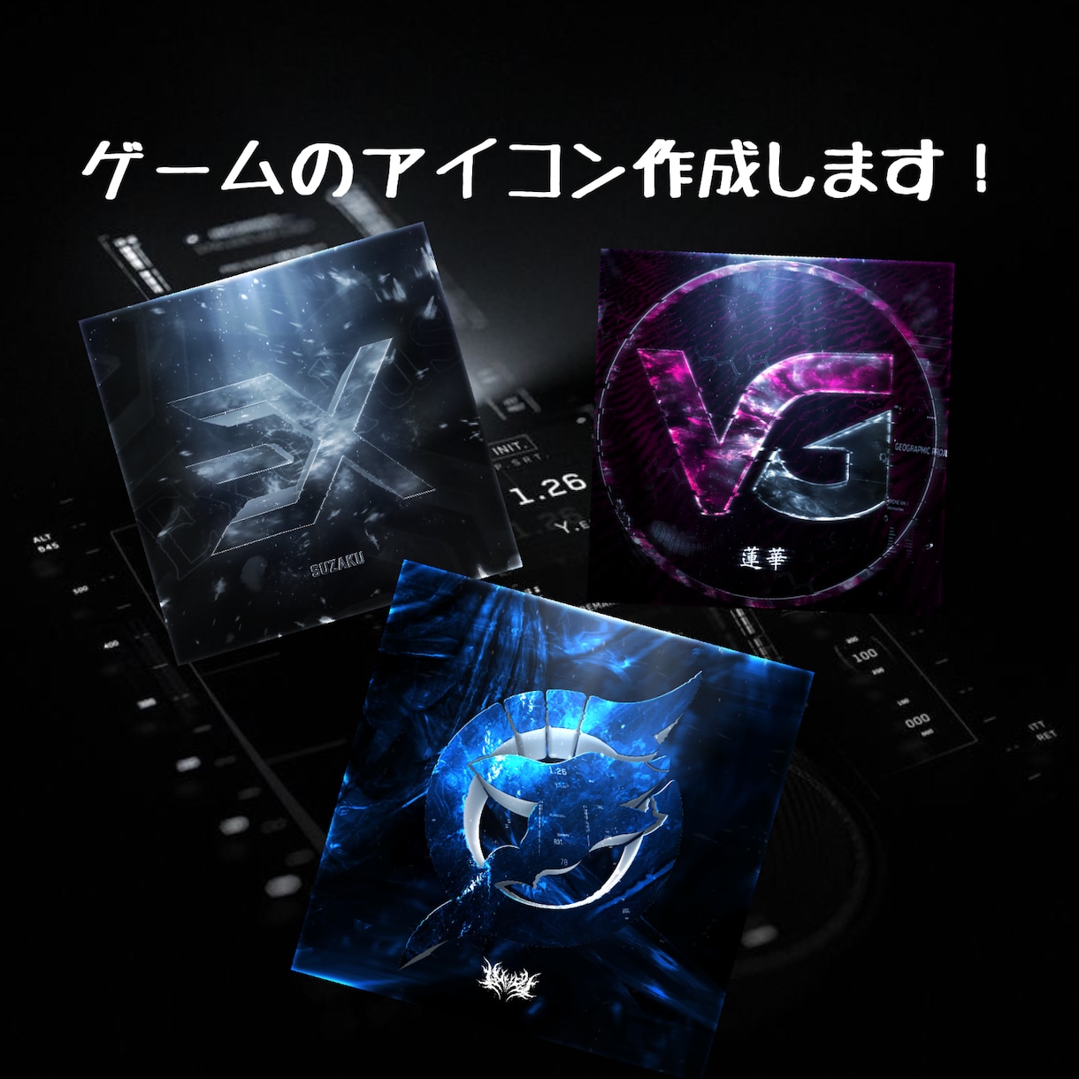 ゲームがお好きな方におすすめ！アイコンを作成します Twitterのアカウントのアイコンなどにも適用してます！ イメージ1