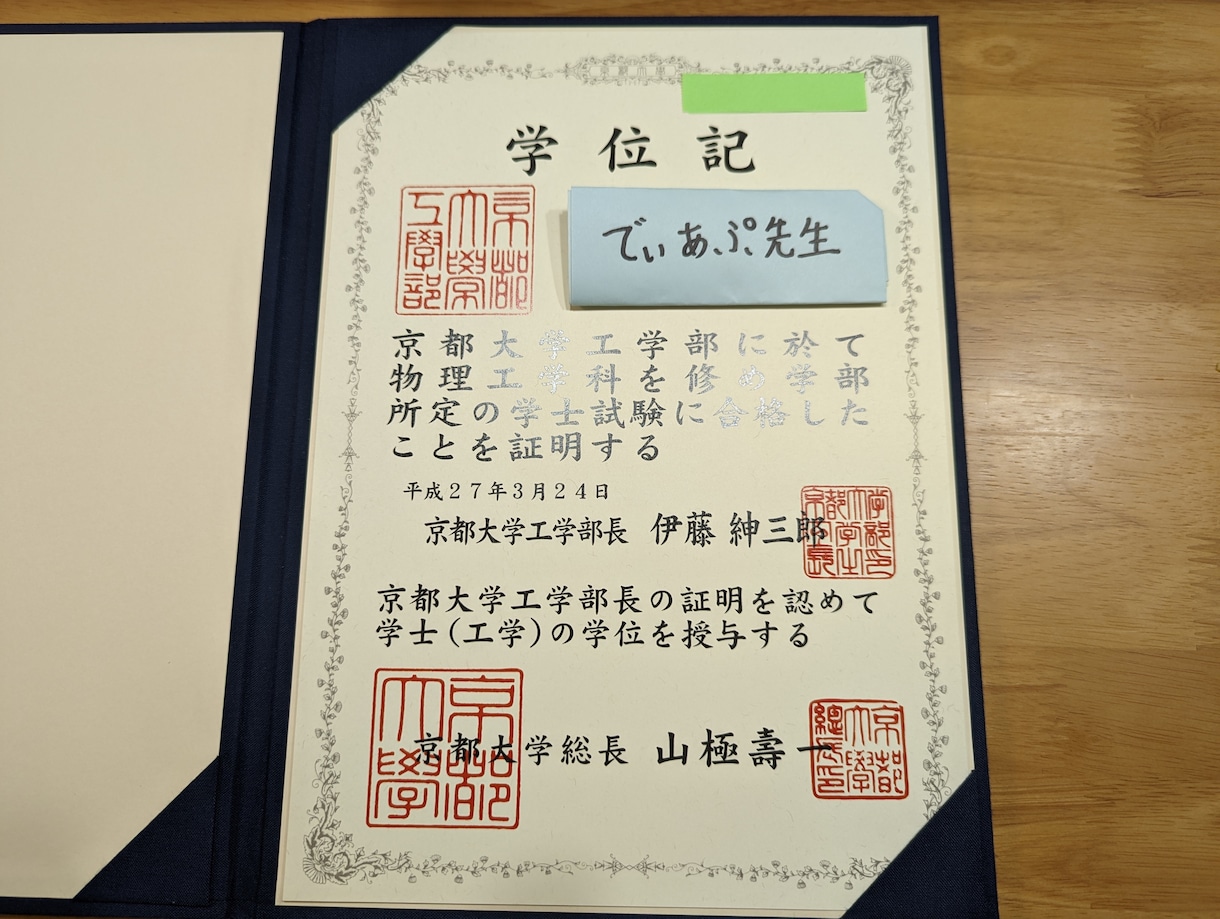 京大卒塾講師が志望校合格までの学習計画を立てます 入念なヒアリングの上であなただけの最適な学習計画を立てます！ イメージ2