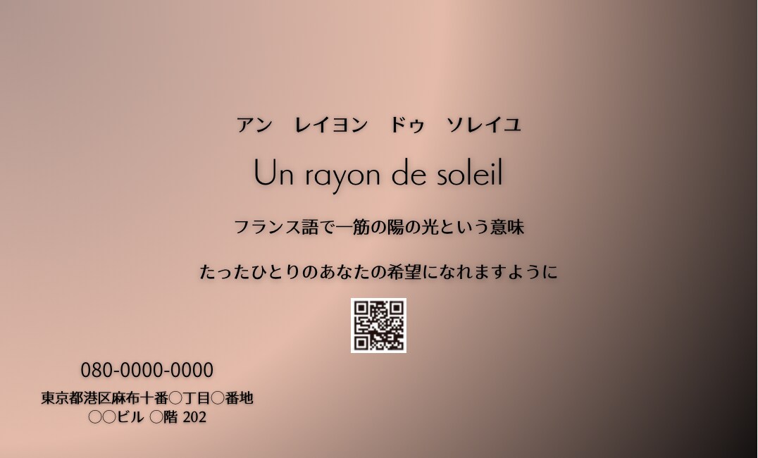 おまかせでおしゃれな名刺デザイン作成します やさしく洗練された印象の名刺をお作りします イメージ3