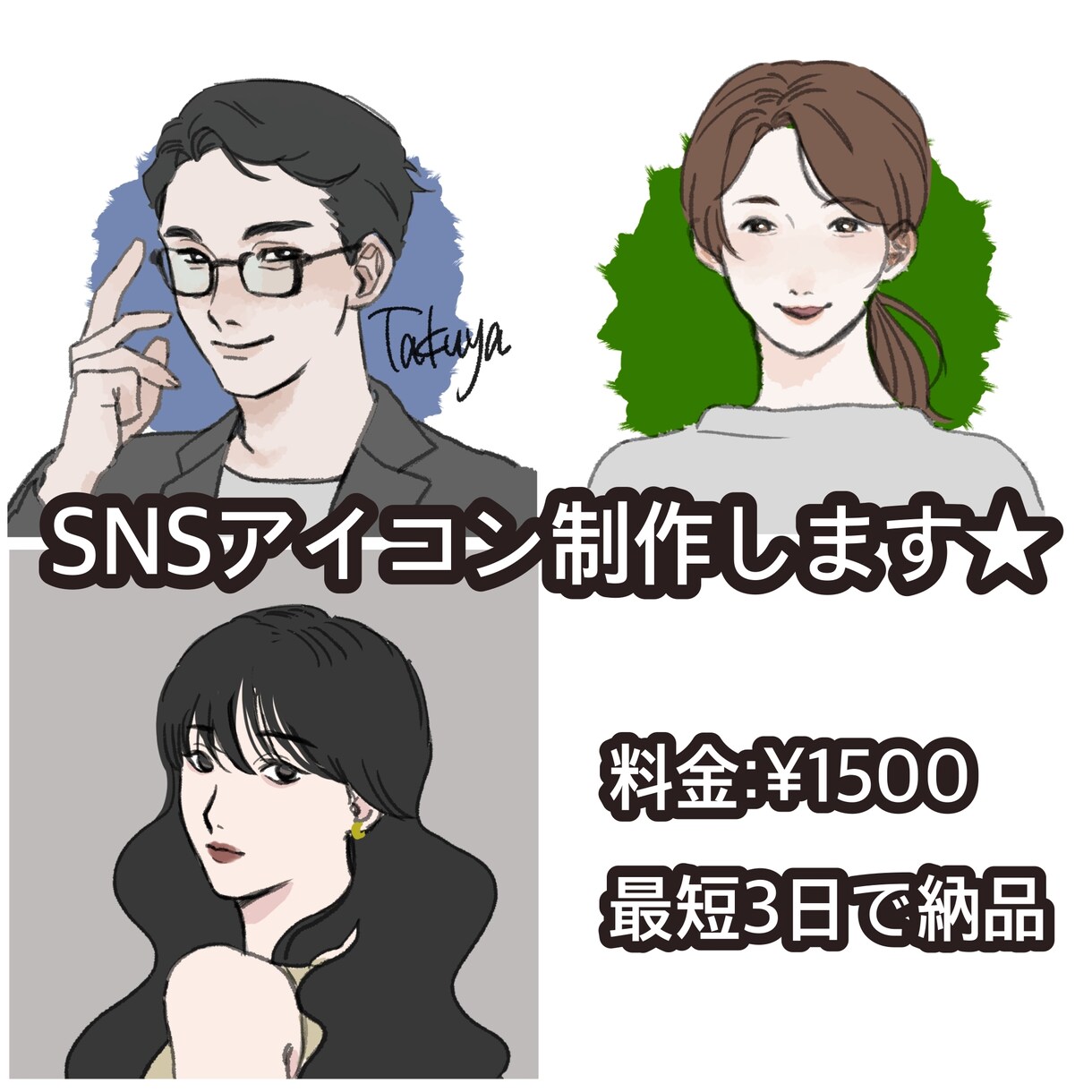 雰囲気のある♡似顔絵イラスト格安で作成します ♡クール、かわいいなどリクエスト対応◎ イメージ1
