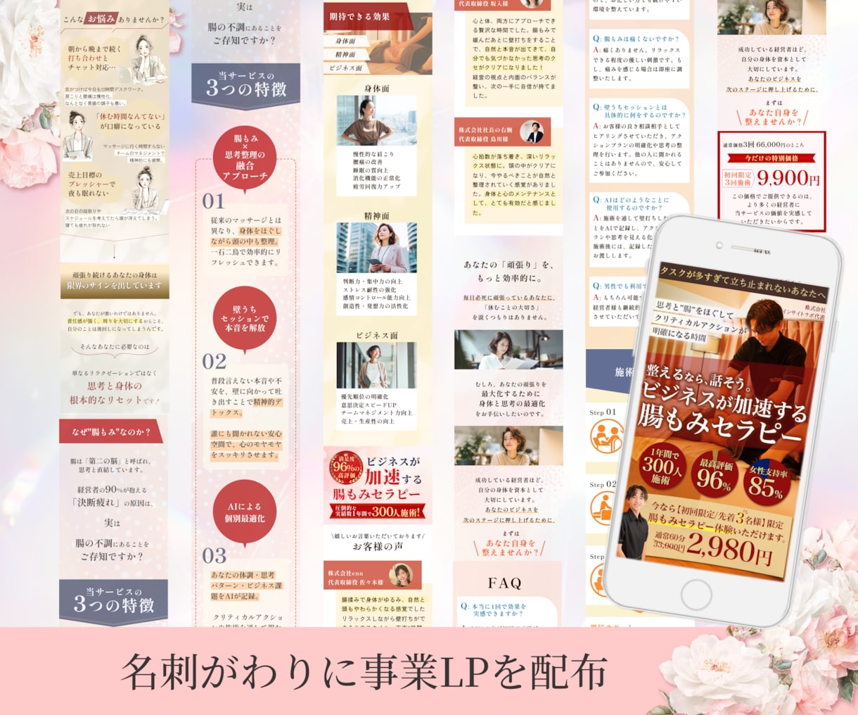 起業家さん向けLP制作します 女性起業家・講師業・コーチ業・占い・セラピスト様向け！ イメージ3