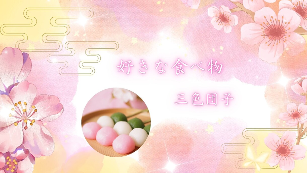 作成済みテンプレ販売いたします 淡いピンクを基調とした和風のイメージ イメージ4