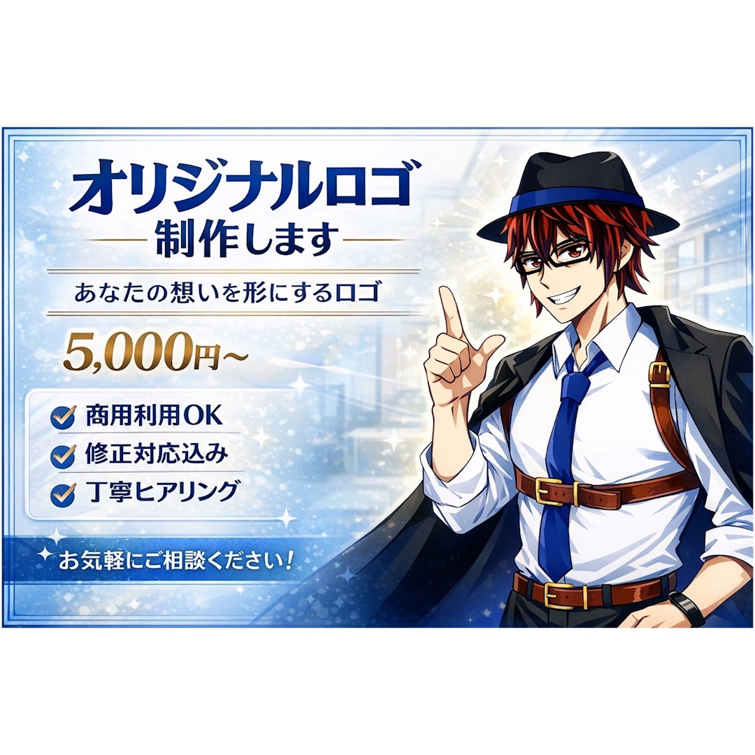 商用OK！オリジナルロゴ制作します あなたの想いを形にするロゴを丁寧に作ります イメージ1