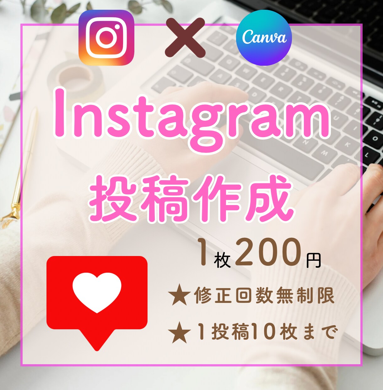 Instagramフィード投稿作成行います いろいろやってみたいけど時間がない！そんな方をお助けします イメージ1