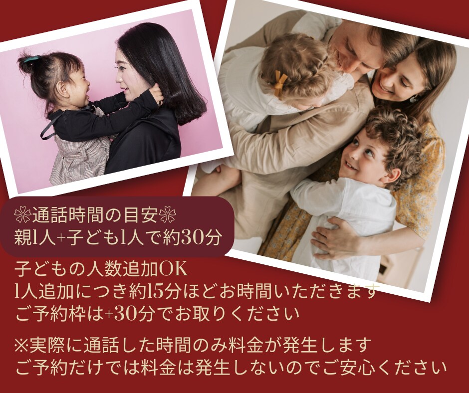 四柱推命で親子の相性や子どもの才能をお伝えします 心地よい親子関係を築きたい方や、子どもの才能を伸ばしたい方へ イメージ4