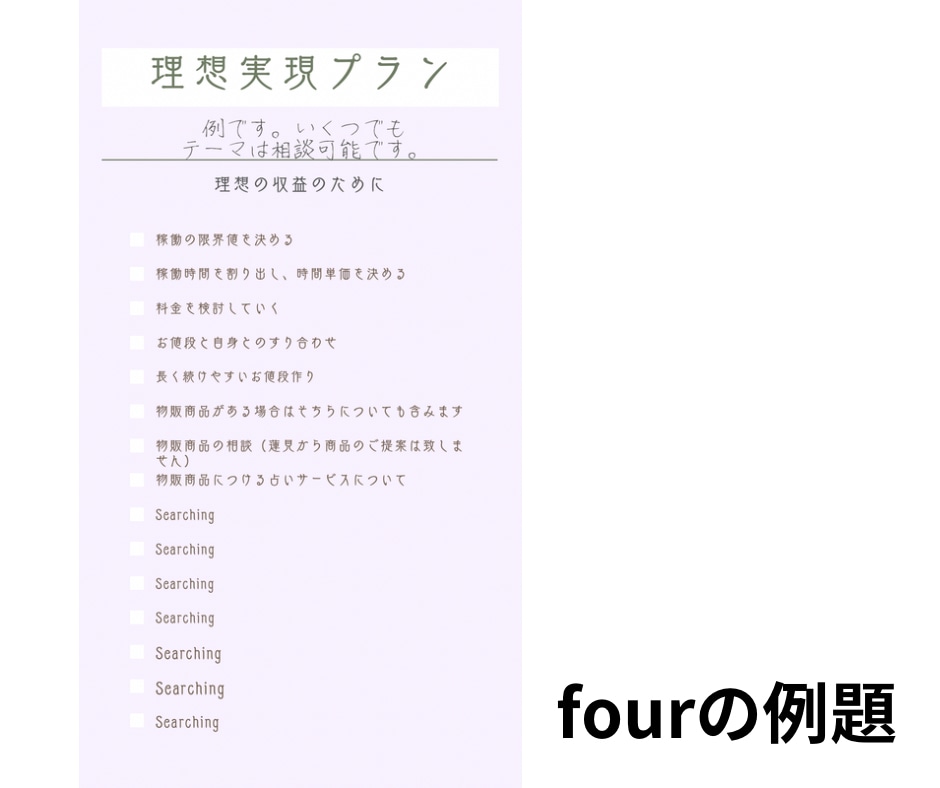蓮見プロデュース♡特別にあなたをプロデュースします 【事前に蓮見との打ち合わせ必須メニューです】 イメージ9