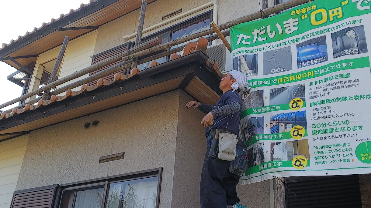 火災•地震保険申請の全てを有資格者がサポートします 調査、申請書類作成、はお任せ！有資格者がいる安心できる会社 イメージ5