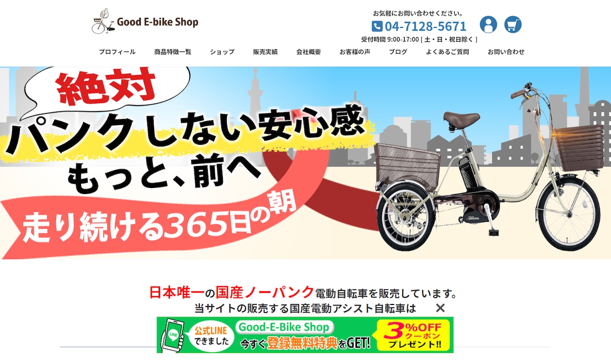 集客力のある高品質なホームページを制作します 集客に強い安心設計！これからホームページが必要な方へ イメージ2