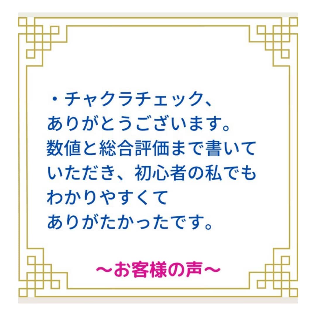 波動を整え、愛され体質へ導きます チャクラの状態を知り、魂のエネルギーから整えて豊かな人生に！ イメージ4