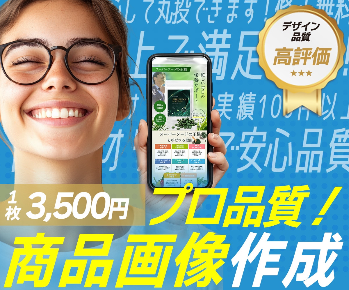Amazon・楽天で売れる商品画像を制作します EC運営経験を活かした商品の魅力が伝わる画像【丸投げOK】 イメージ1