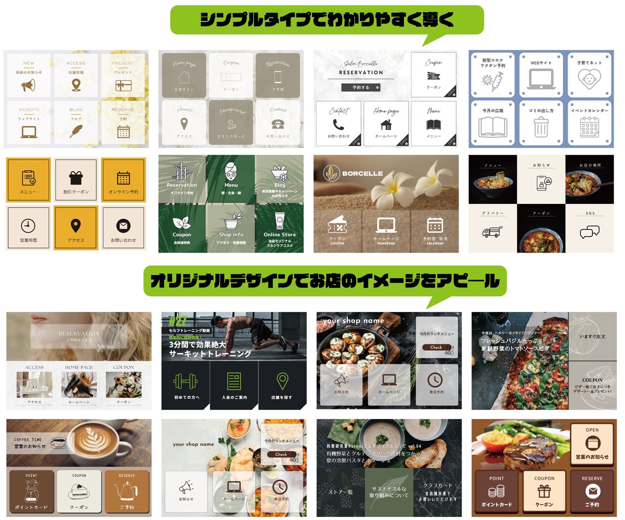 現役プロデザイナーがリッチメニュー作成いたします 【オリジナルで動作しやすいリッチメニューで集客UP！】 イメージ2