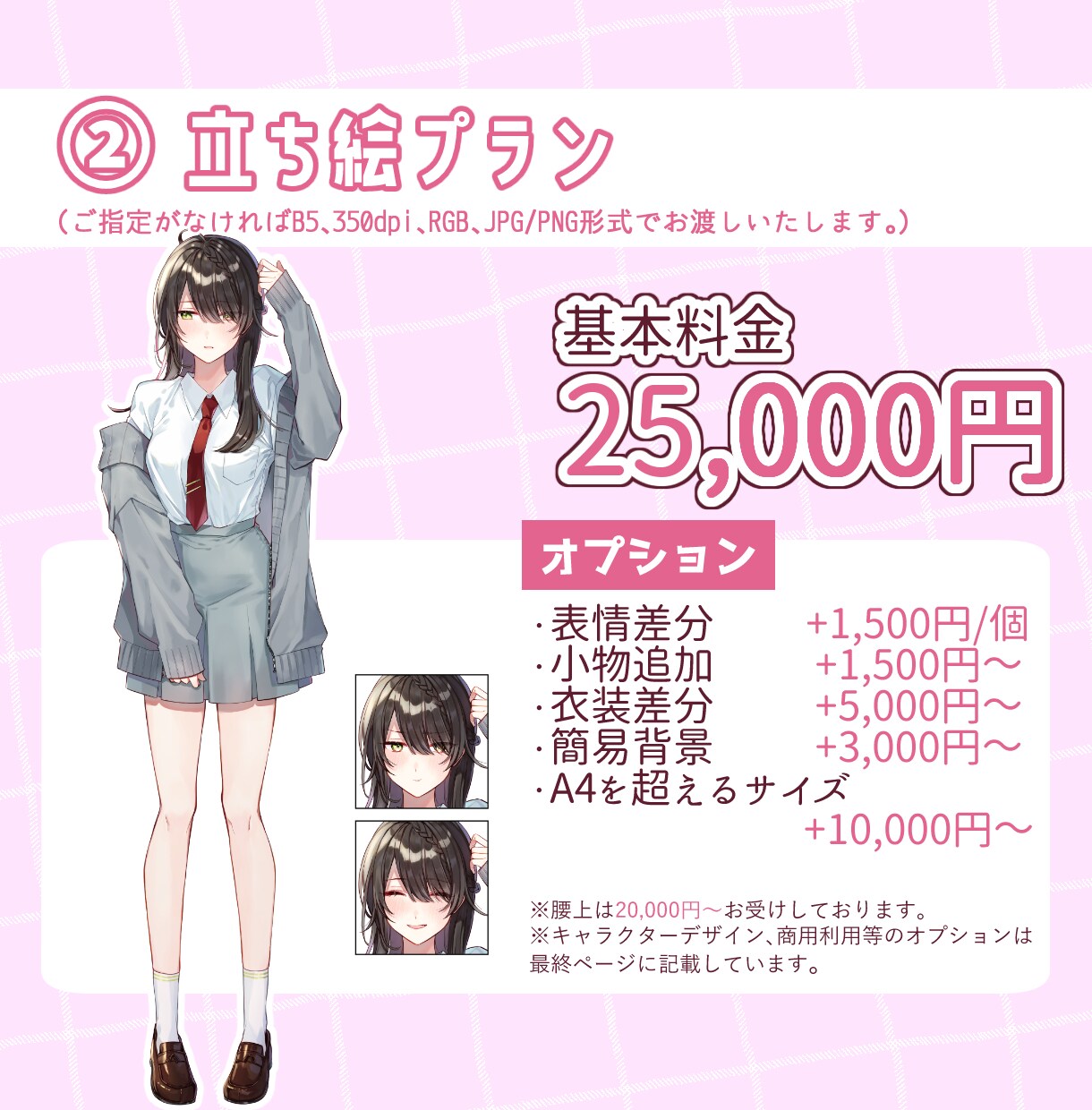 SNS発信やグッズに！ご希望のイラスト描きます 商用OK！立ち絵や一枚絵、グッズ用イラスト、漫画制作など！ イメージ3