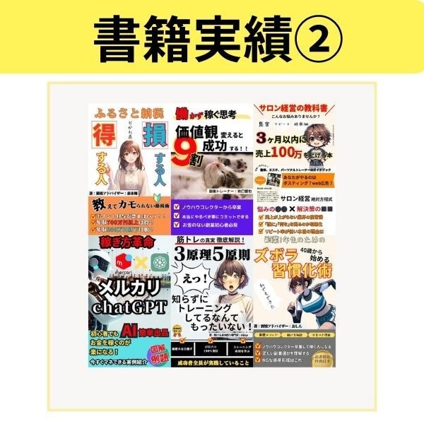 電子書籍でセルフブランディング！サポートします Kindleに出版してあなたの専門性を形にしませんか？ イメージ4