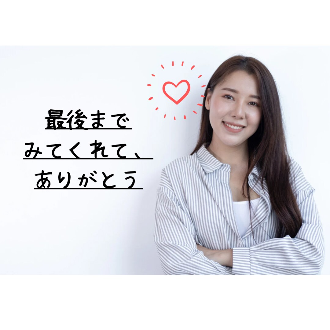 今すぐ、誰かに話したい!!あなたの気持ちに応えます 人間関係のモヤモヤ(-᷅_-᷄) ぜーんぶ話してスッキリ!! イメージ10
