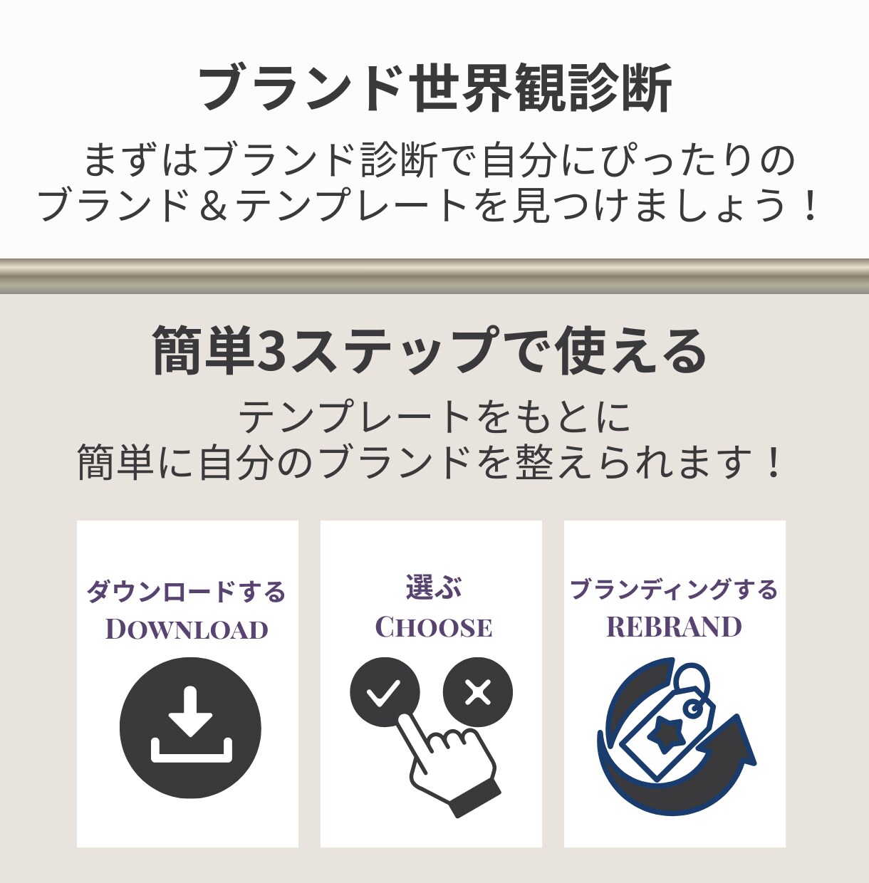 ブランド設計迷子卒業｜ロゴも色も一瞬で整います Canva対応｜診断付きブランド設計テンプレート45種 イメージ4