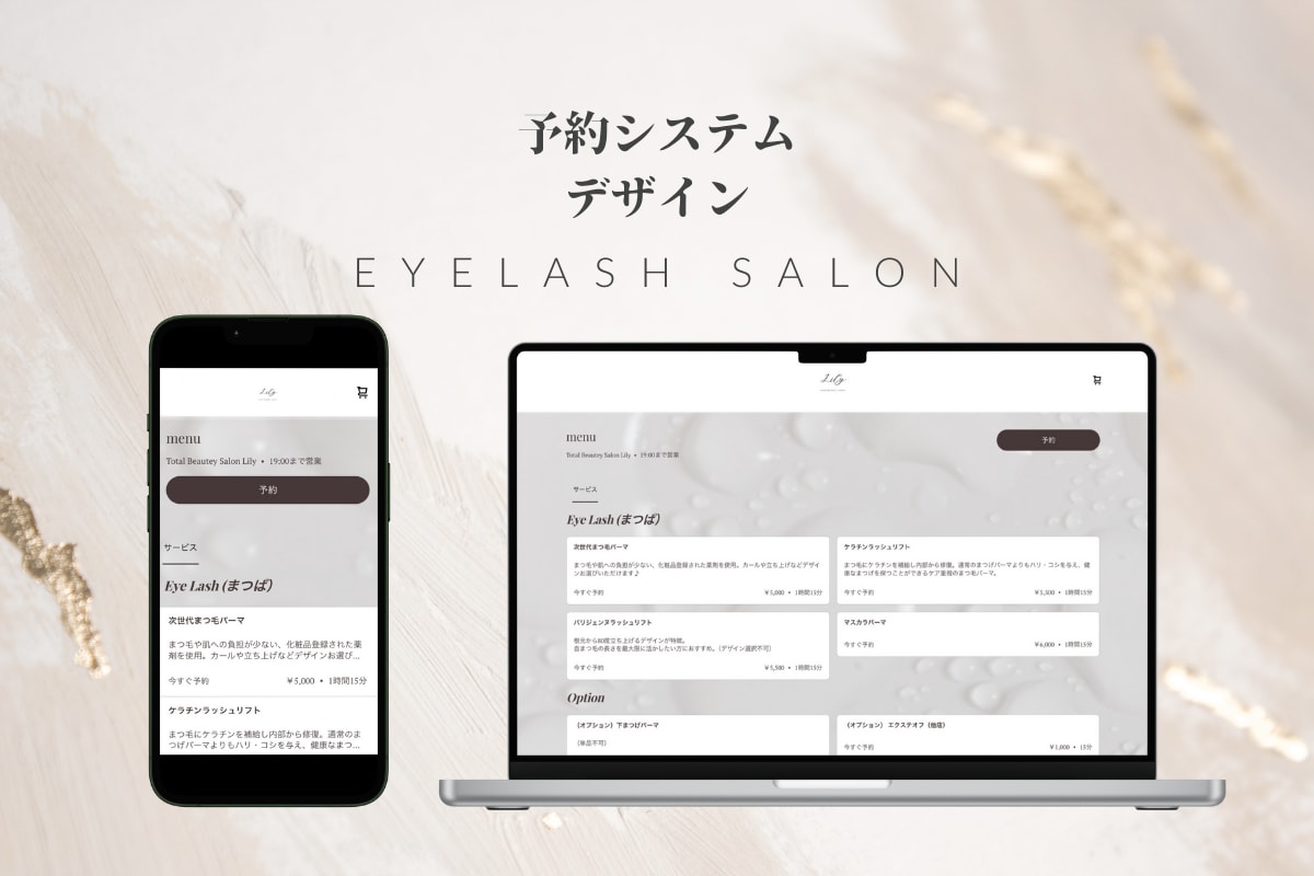 ホットペッパーに頼らない集客導線を作ります LINE×予約サイト×SNS【安定集客できる導線】を作ります イメージ1