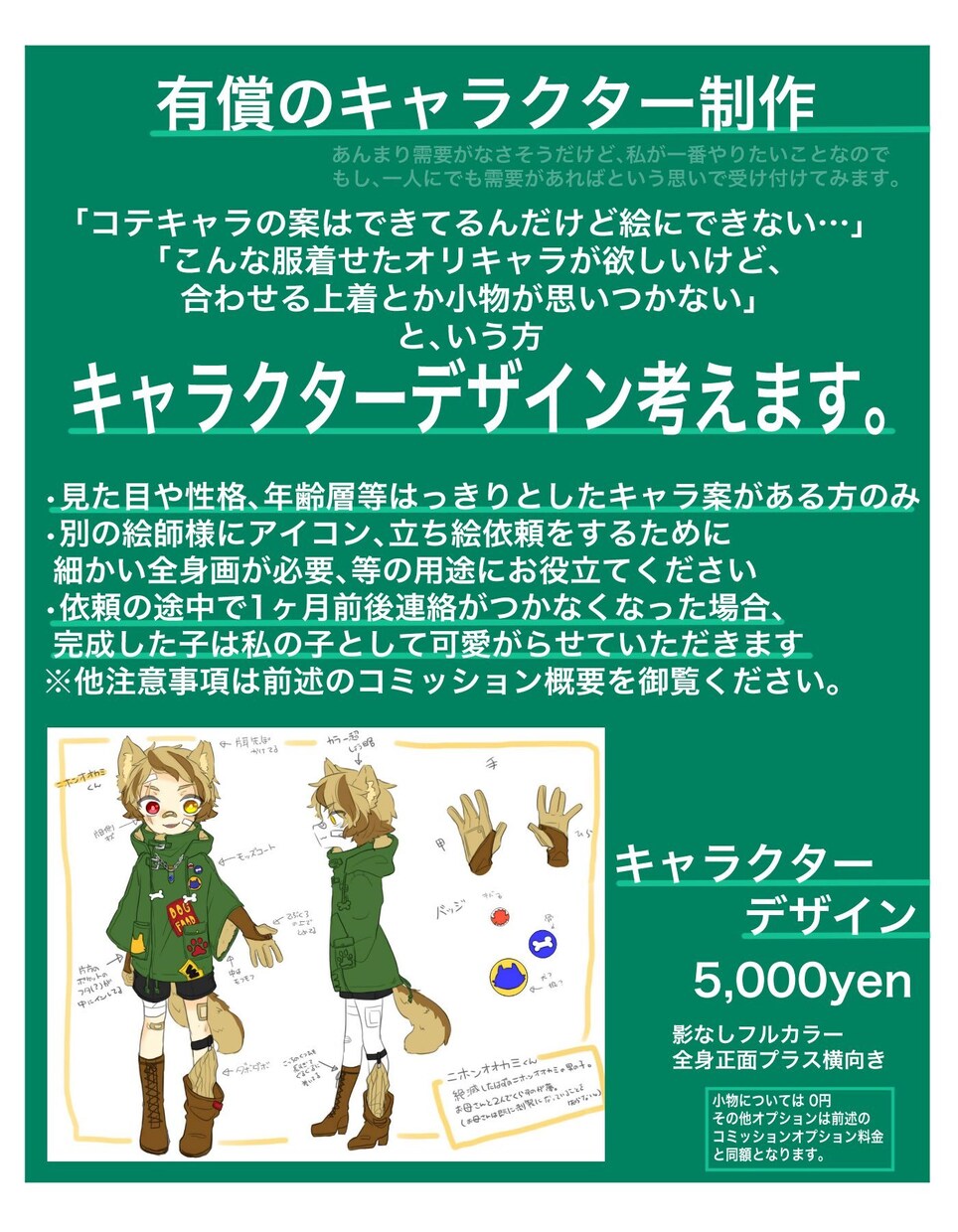 アイコン、立ち絵などいろいろなイラスト描きます 現役イラスト専門学生がご希望のイラストを制作します。 イメージ3