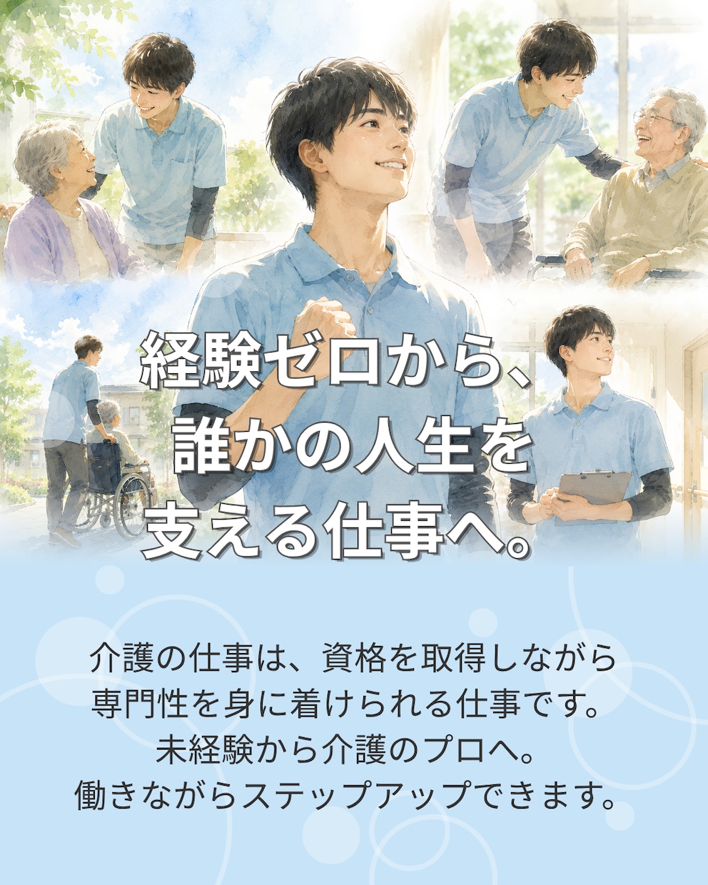 元介護士が、採用インスタカルーセル作成します 求人票だけでは伝わらない、施設の魅力をカルーセルで届けます。 イメージ7