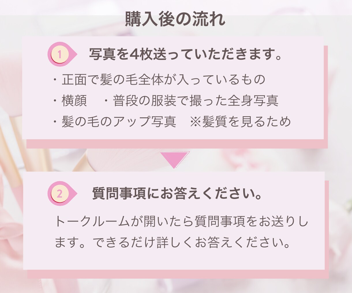 美容師歴10年の美容ライターが似合う髪型診断します 美容室難民救済！文章のプロがあなたの髪の毛専用のトリセツ作成 イメージ6