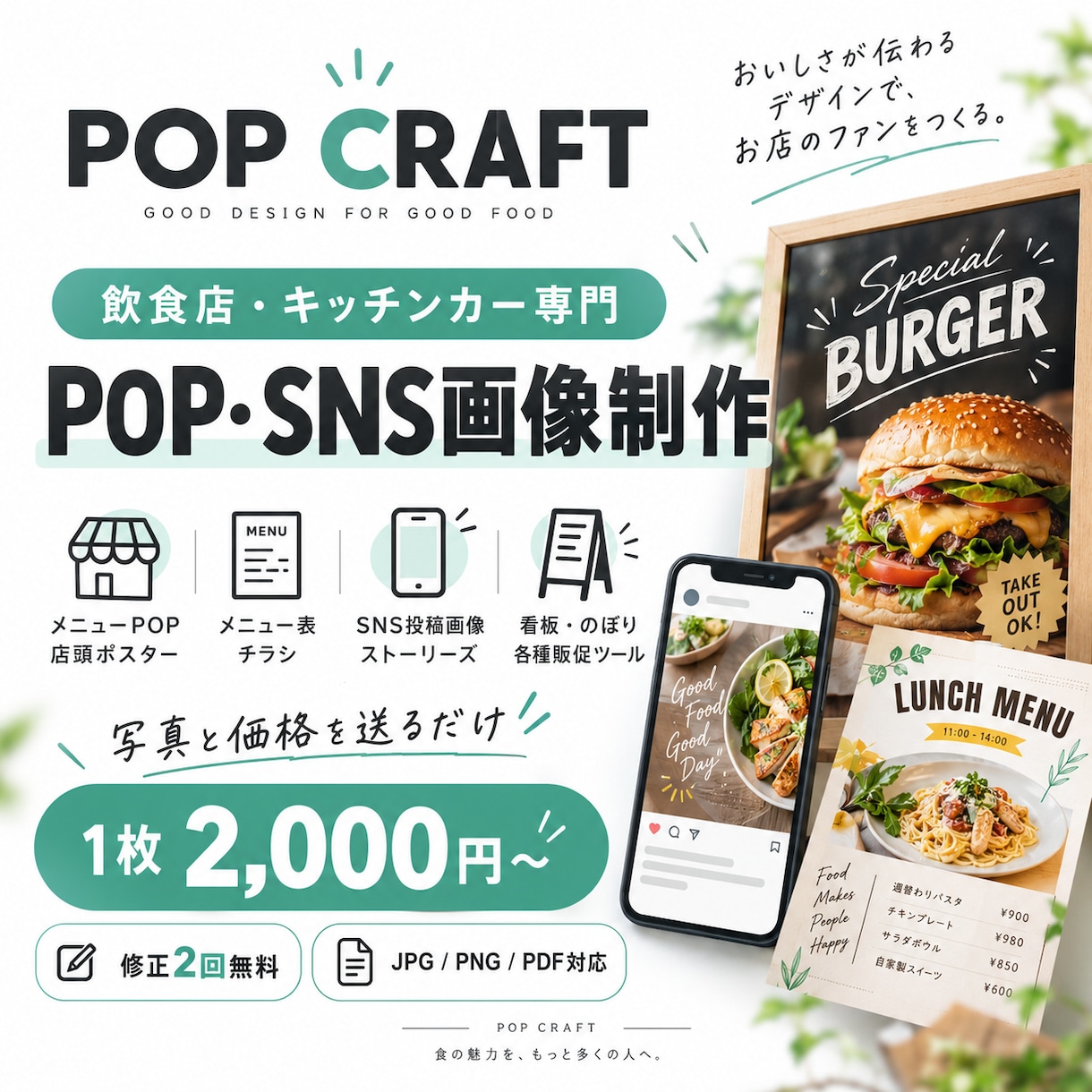 飲食店向けPOP画像を作ります 写真と価格を送るだけで見やすく制作 イメージ1