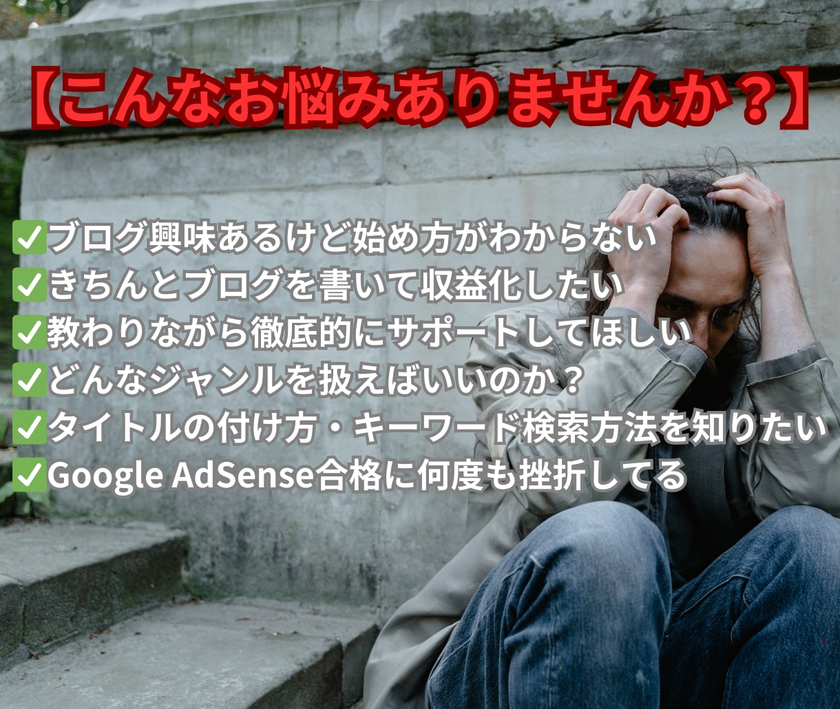 徹底サポート！副業ブログ2週間密着コンサルします 副業初心者・在宅OK！学生や主婦の方もオススメのノウハウ イメージ4