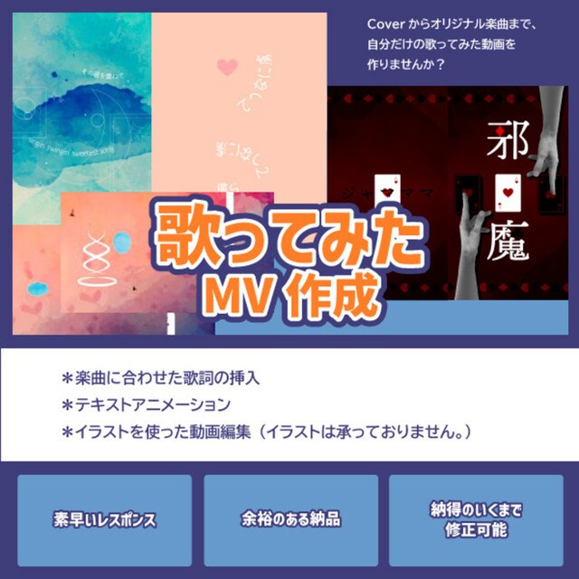 オリジナルMV作ります 修正回数無制限/迅速かつ丁寧なレスポンス イメージ1