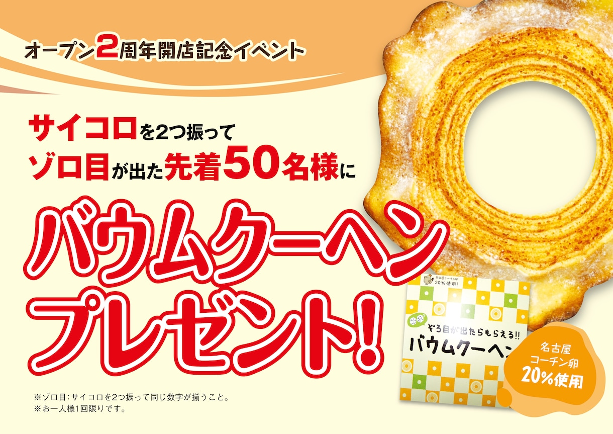 店内POPを制作致します お店に入った瞬間パッと目につく イメージ4