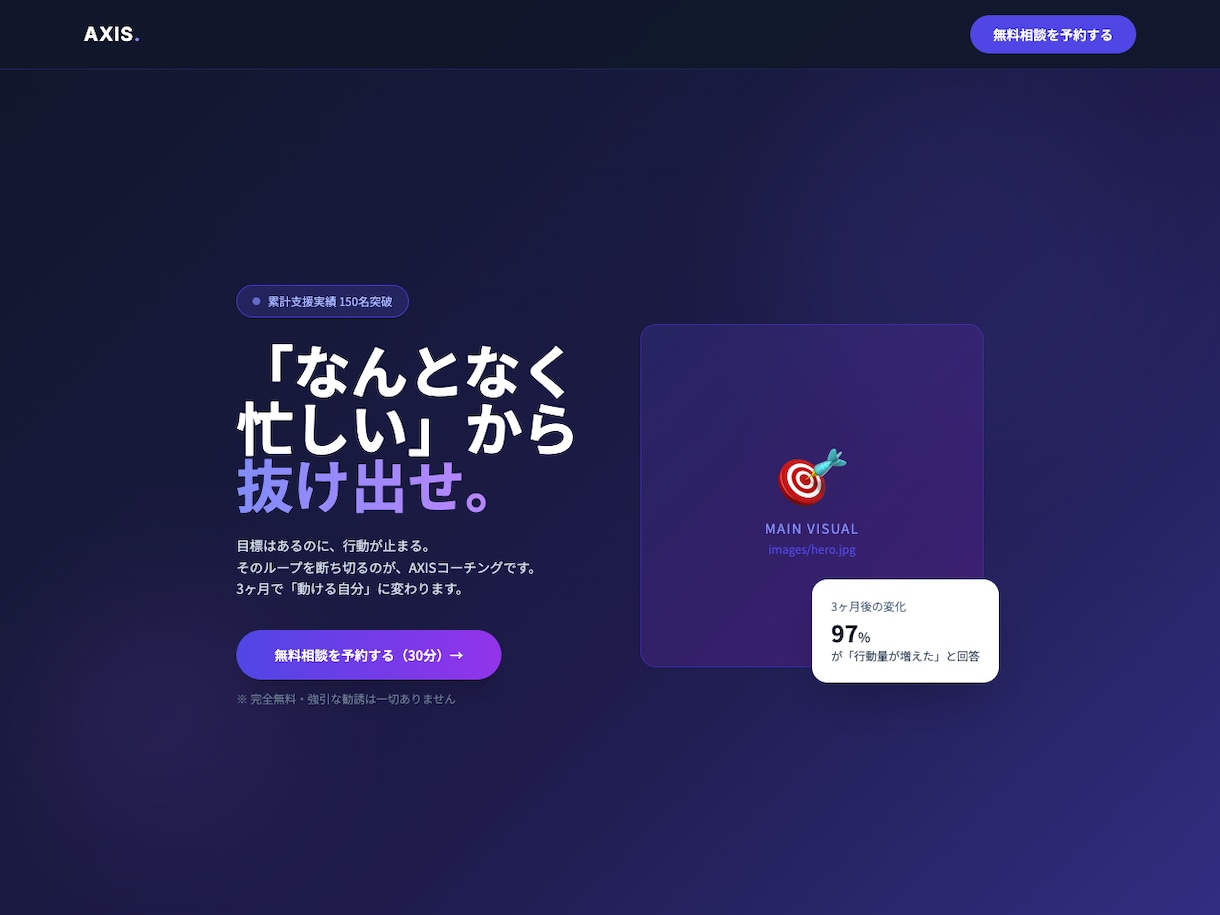 構成から丸投げOK！集客に直結するLP制作します 綺麗なだけじゃ売れない。"伝わる順番"から設計するLPを。 イメージ4