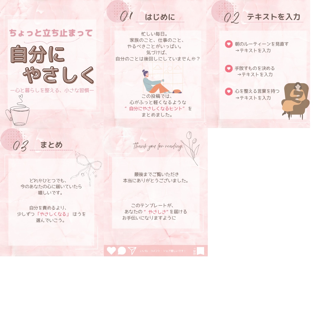 Instagramの投稿テンプレート作成します インスタ投稿が"簡単・おしゃれ"に完成♪ イメージ4