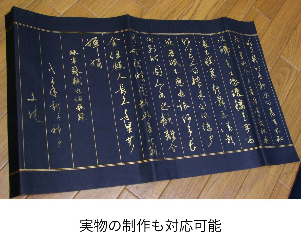 伝統技法を活かし本格的な手書き書道を制作いたします AI生成や市販素材を使用せず、オリジナルな手づくり制作です！ イメージ8